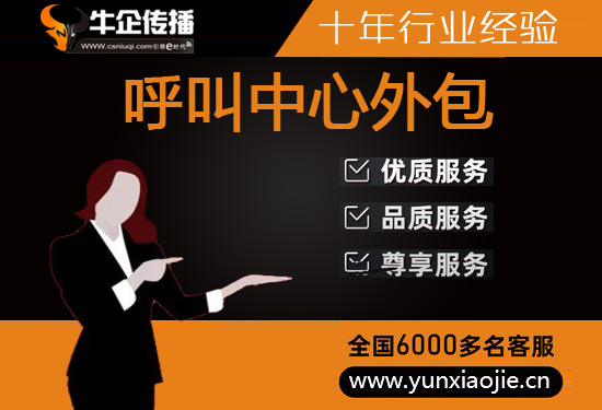 莆田电销公司